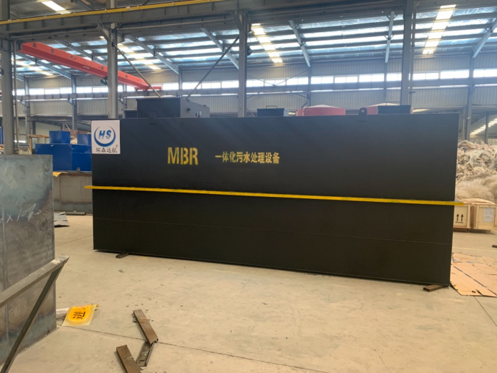 一體化污水處理設備